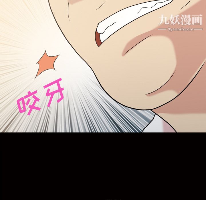 她的心聲第47話