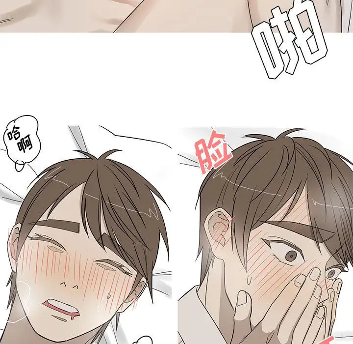 家有兔老公!第14章