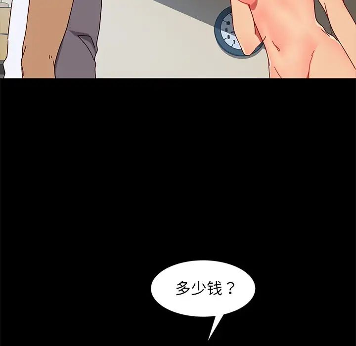 暴發戶老金第44話