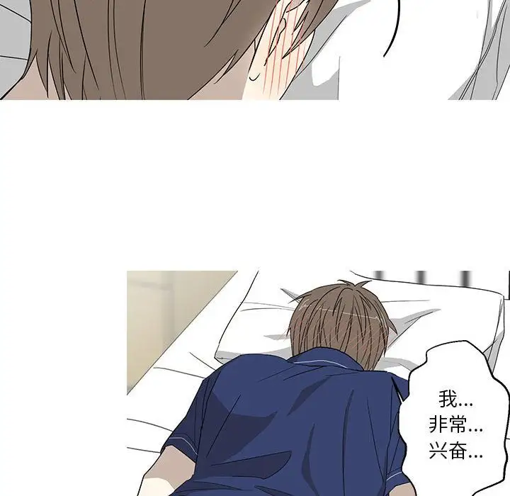 家有兔老公！第14章