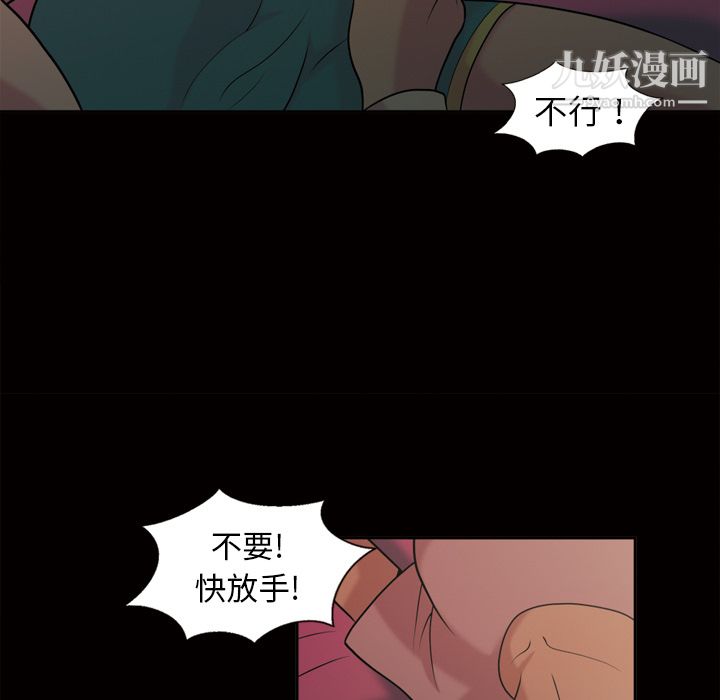 她的心声第48话最终话