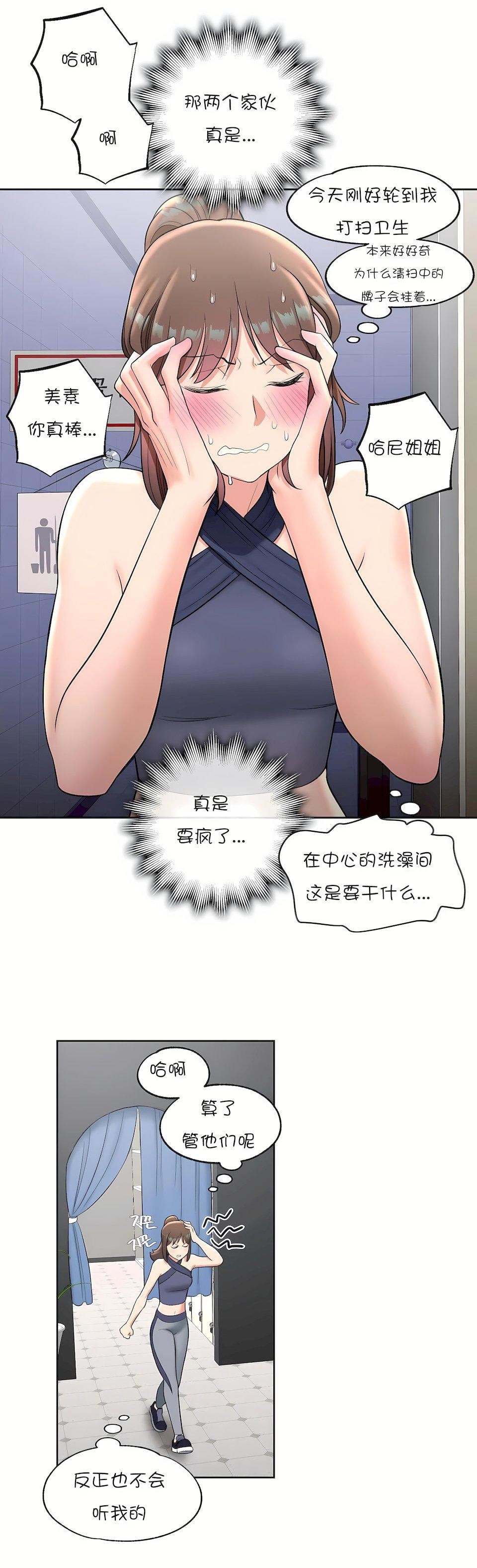 非常運動第36話