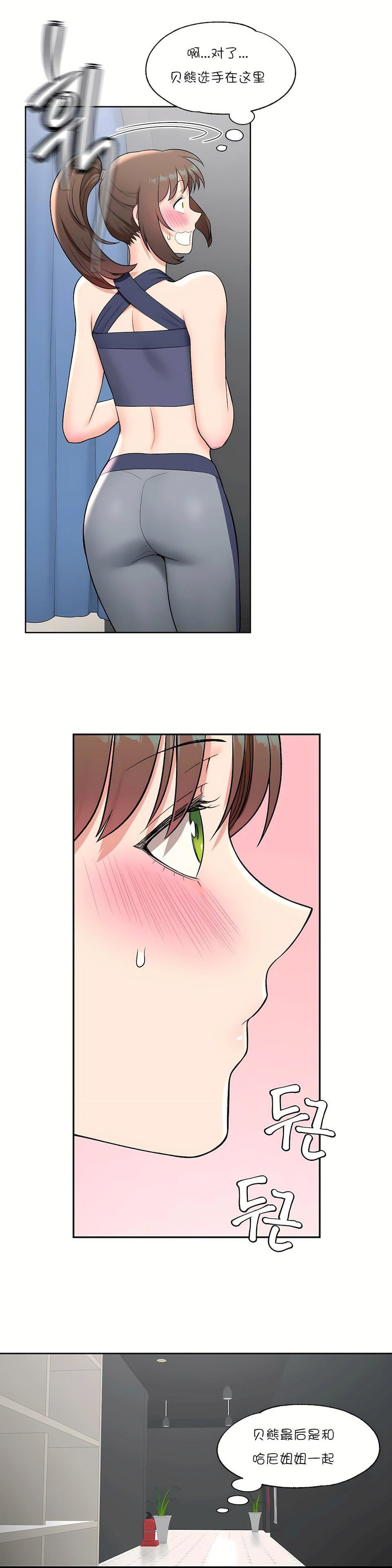 非常运动第36话