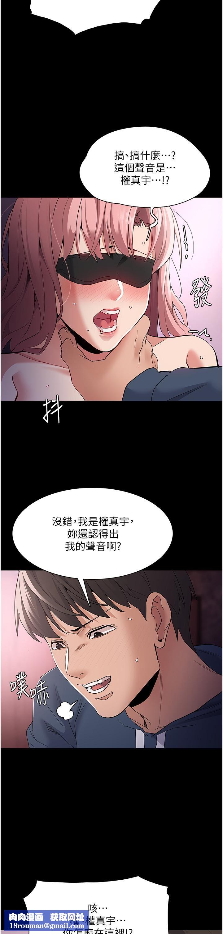 痴汉成瘾第32话-任人上的破麻!