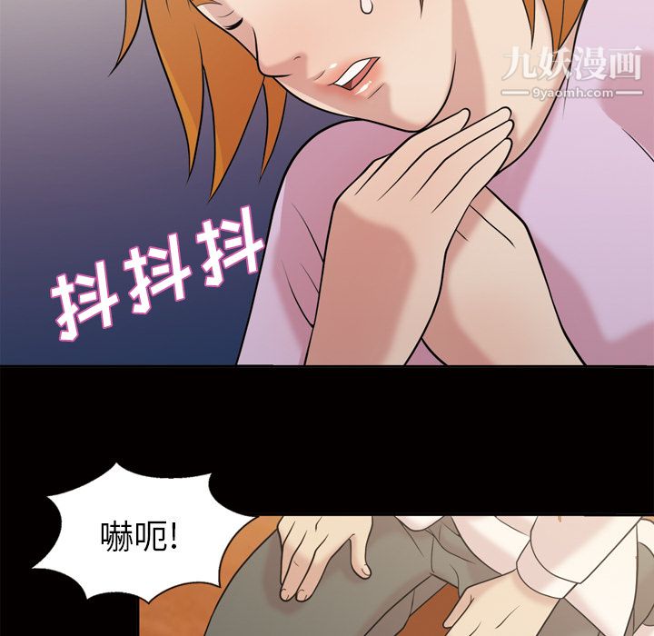 她的心声第48话最终话