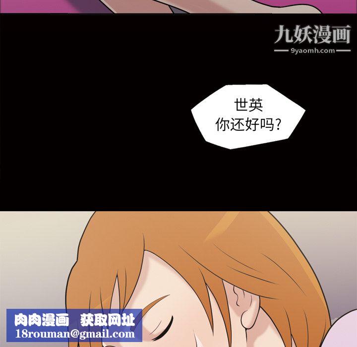 她的心声第48话最终话