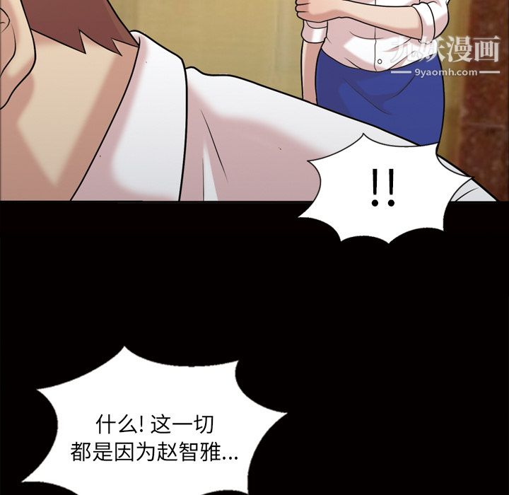 她的心声第48话最终话