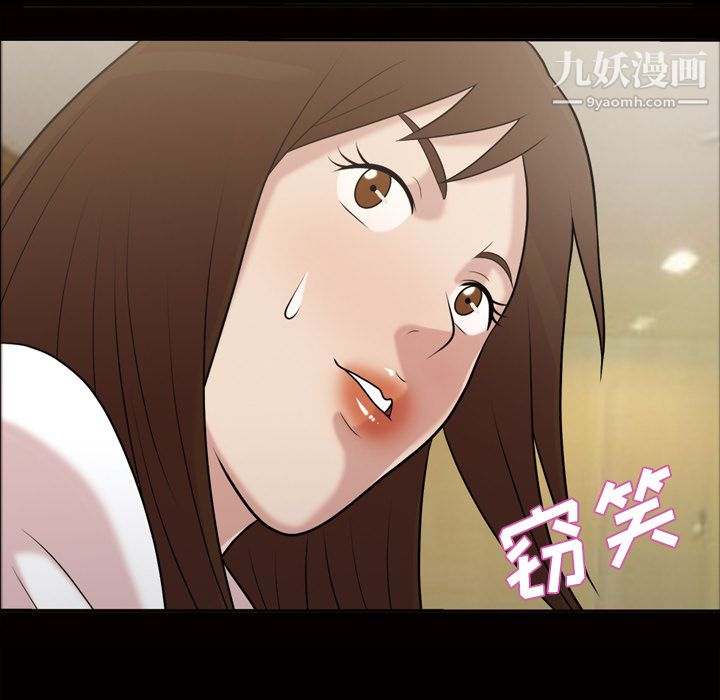 她的心声第48话最终话