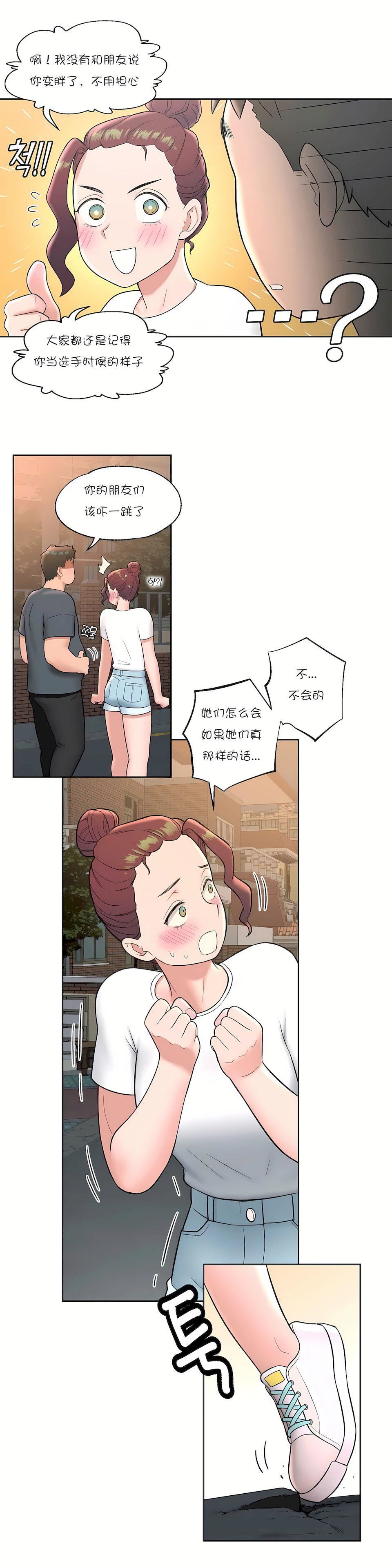 非常运动第37话