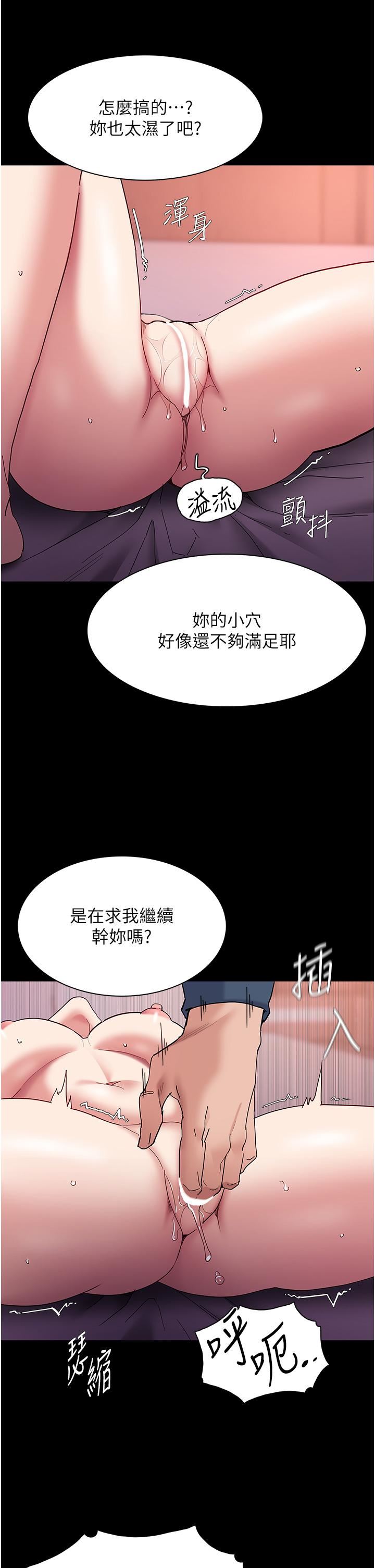 痴漢成癮第33話-排隊上公車囉