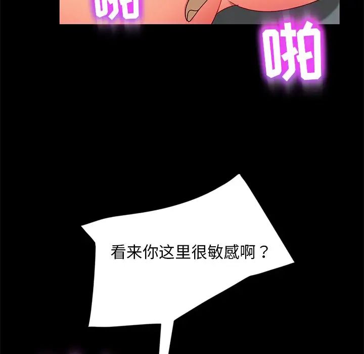 暴發戶老金第44話