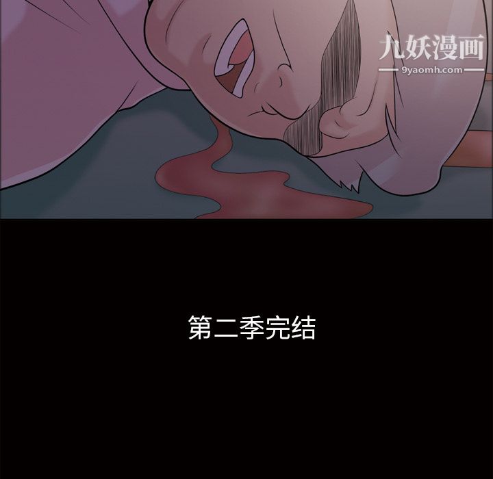 她的心声第48话最终话