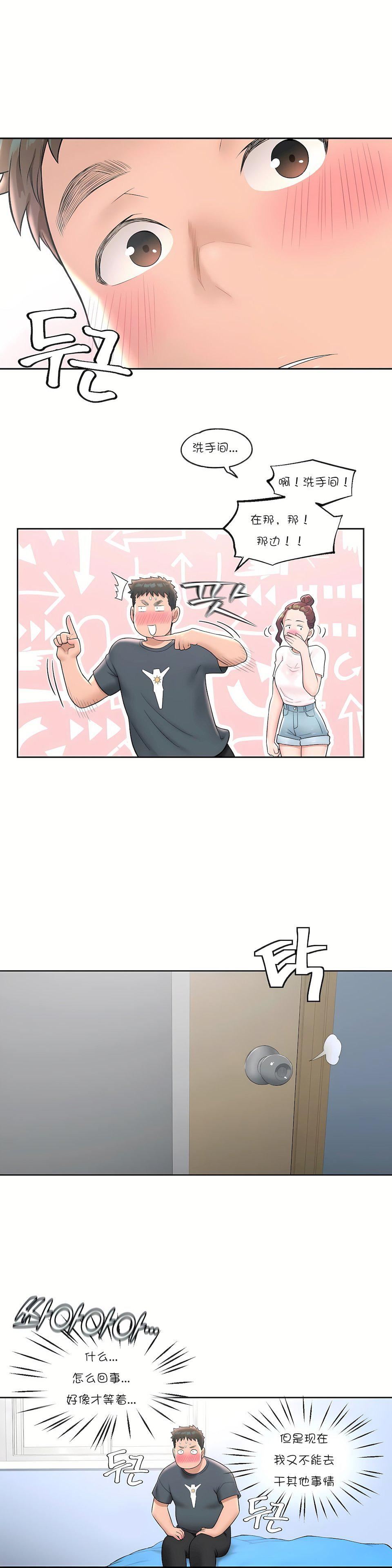 非常運動第37話