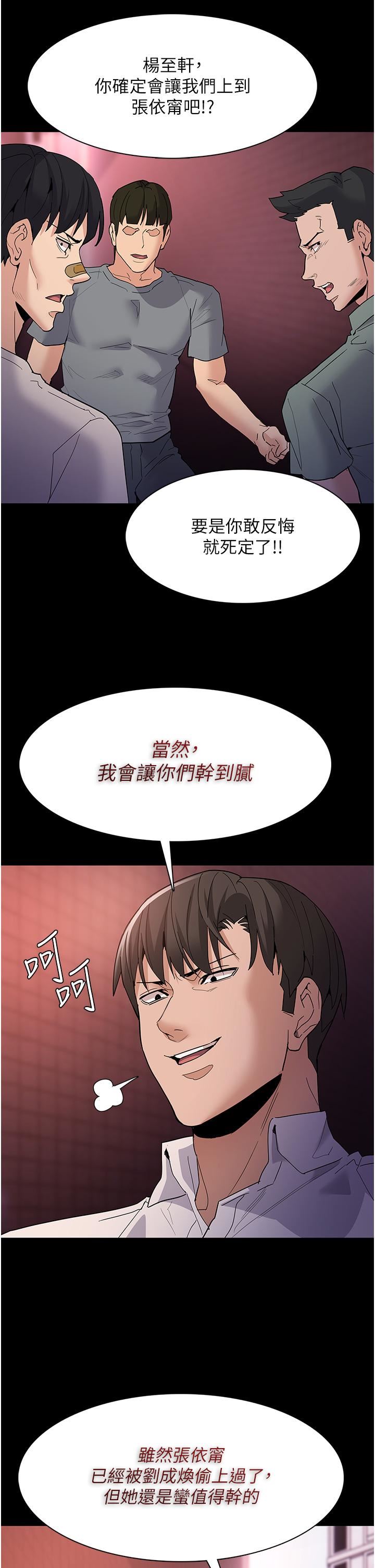 痴汉成瘾第33话-排队上公车啰