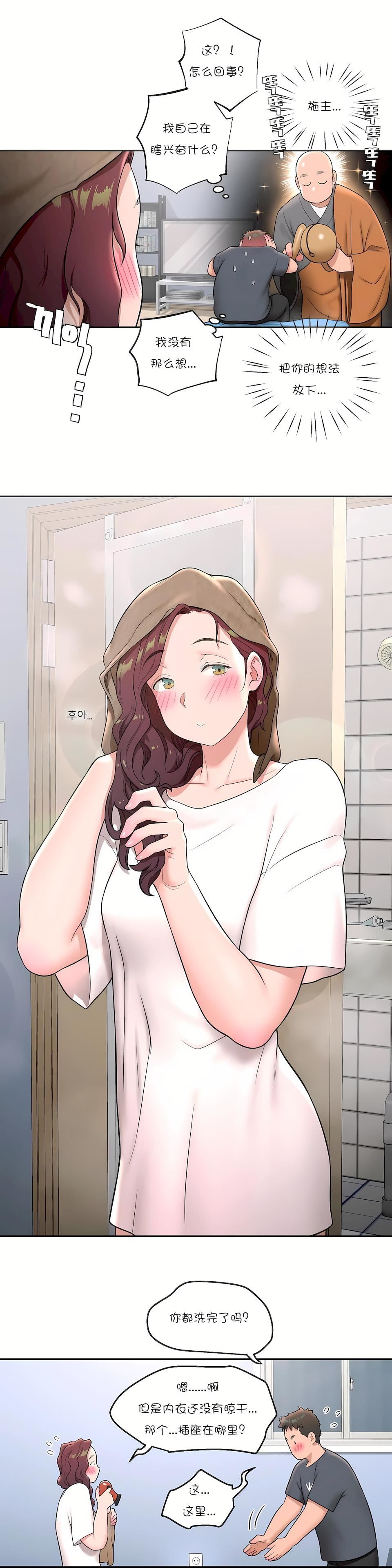 非常運動第38話