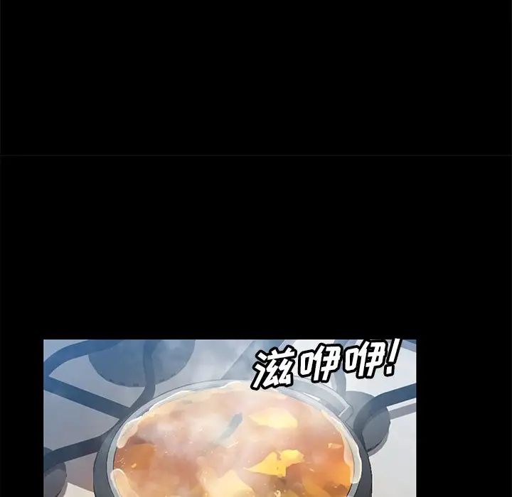 暴發戶老金第44話