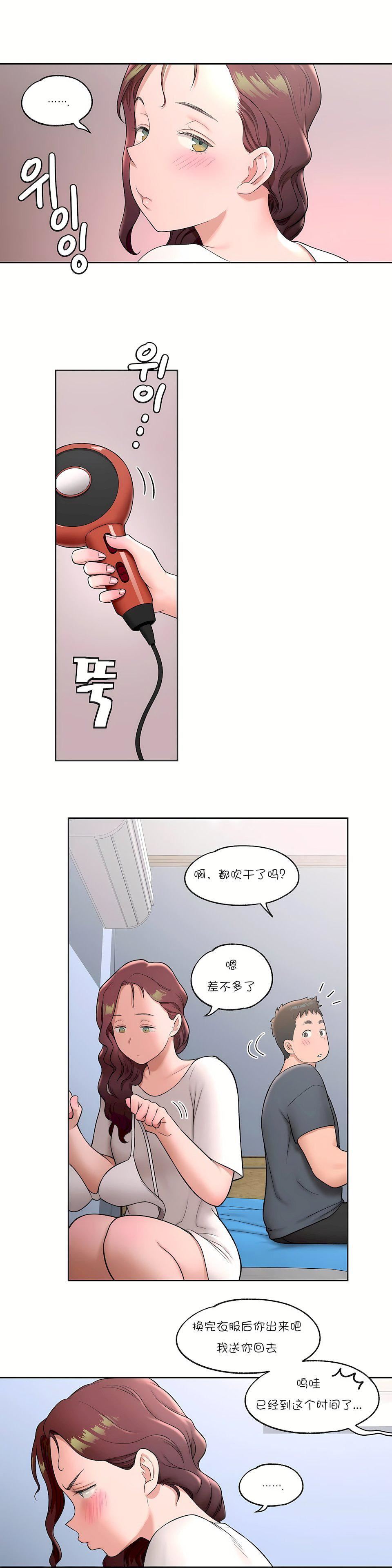 非常运动第38话