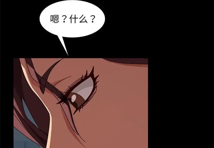 暴發戶老金第45話