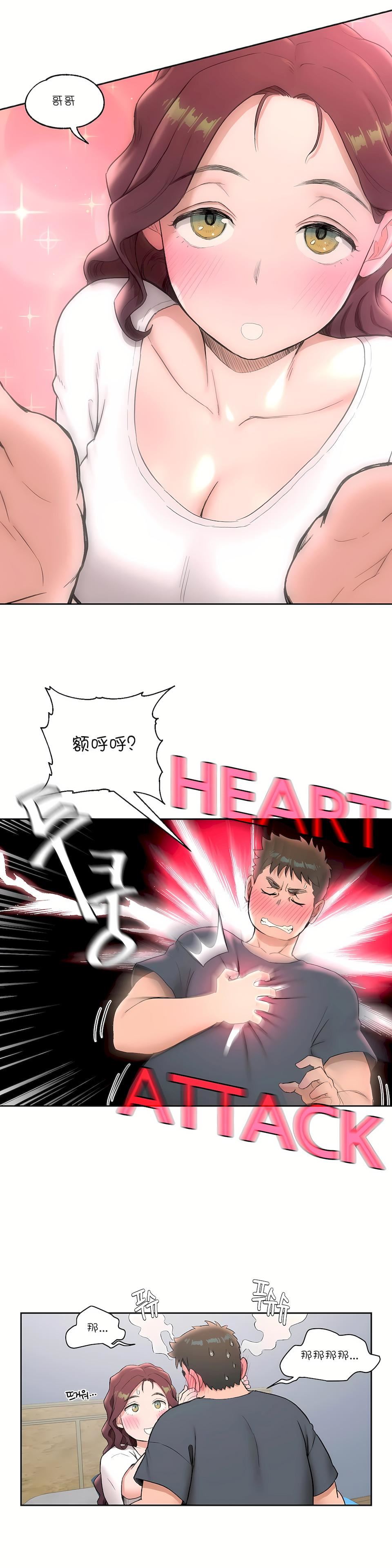 非常运动第39话