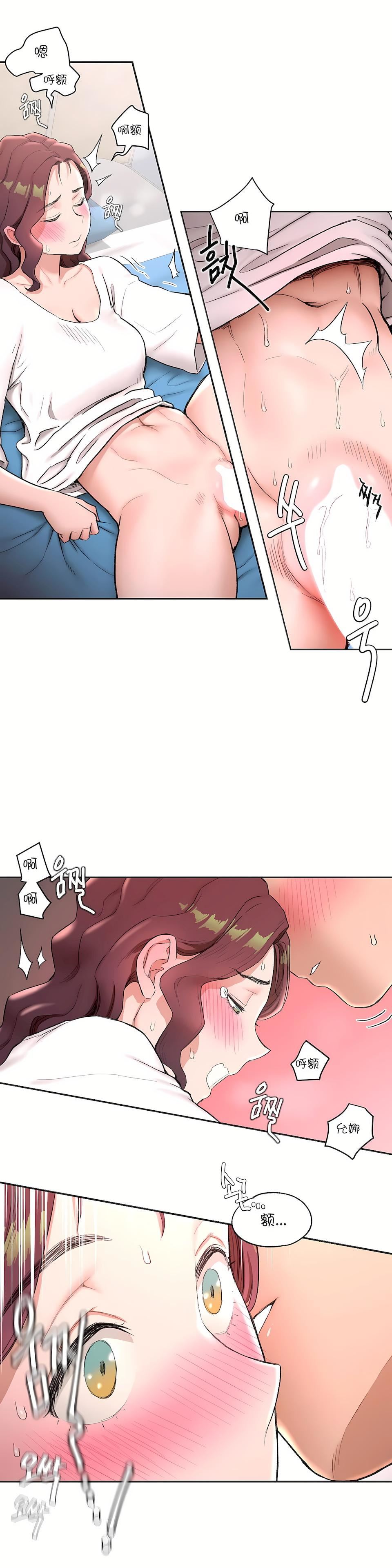 非常运动第39话