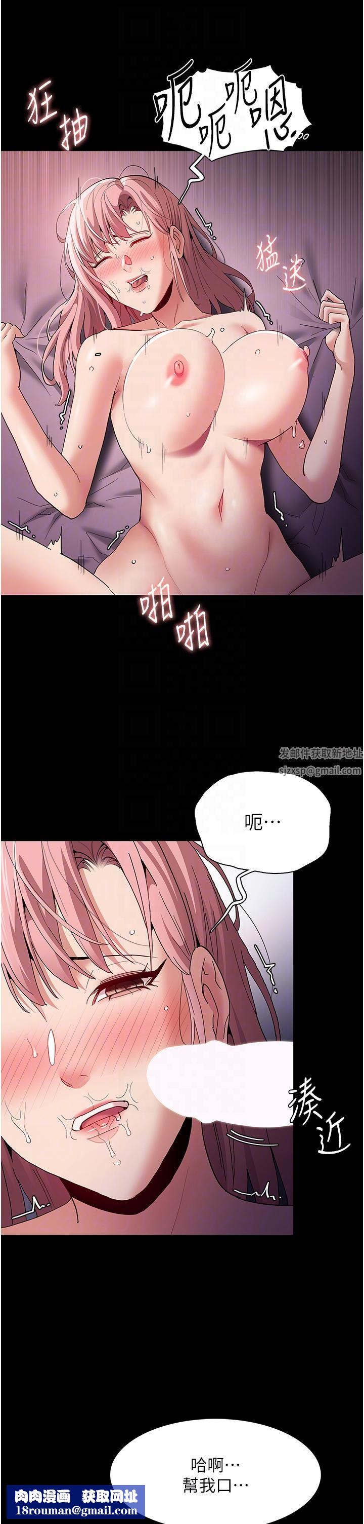 痴漢成癮第34話-多人淫趴