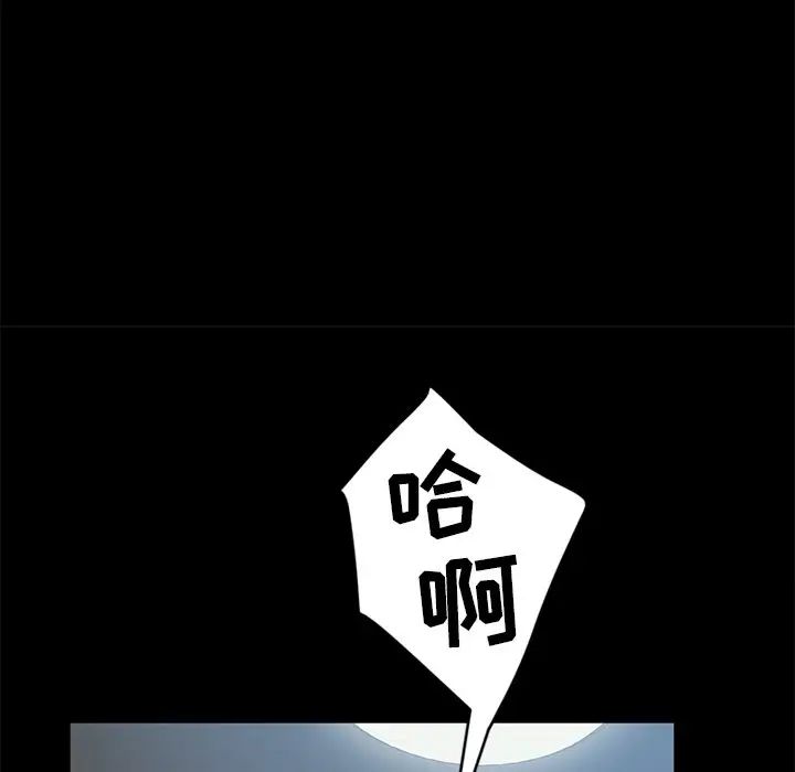 暴发户老金第45话