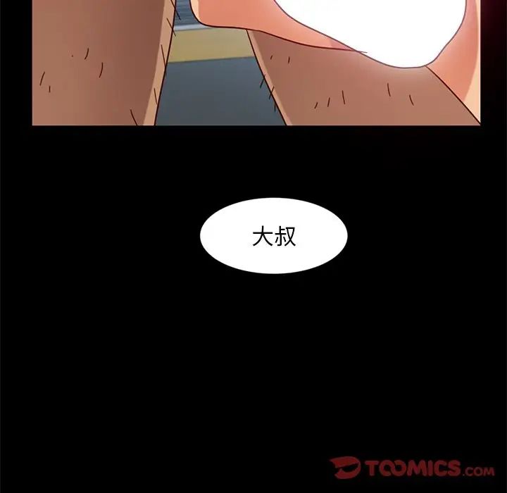 暴发户老金第45话