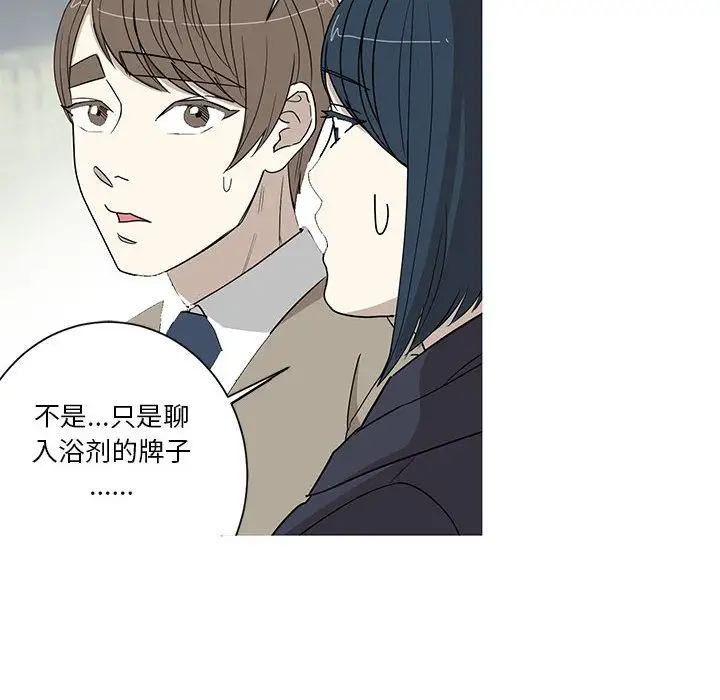 家有兔老公!第15章