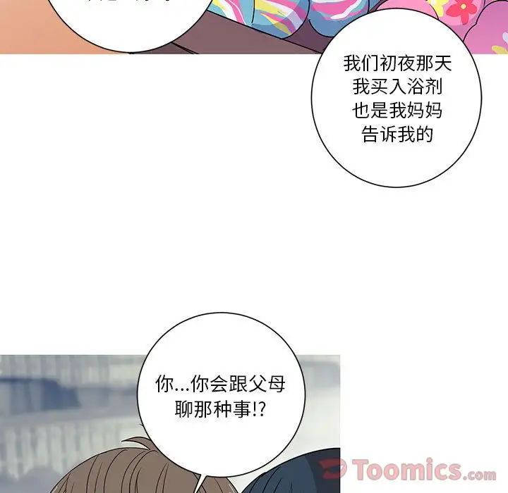 家有兔老公!第15章