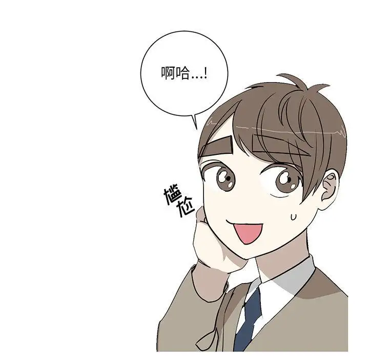 家有兔老公!第15章