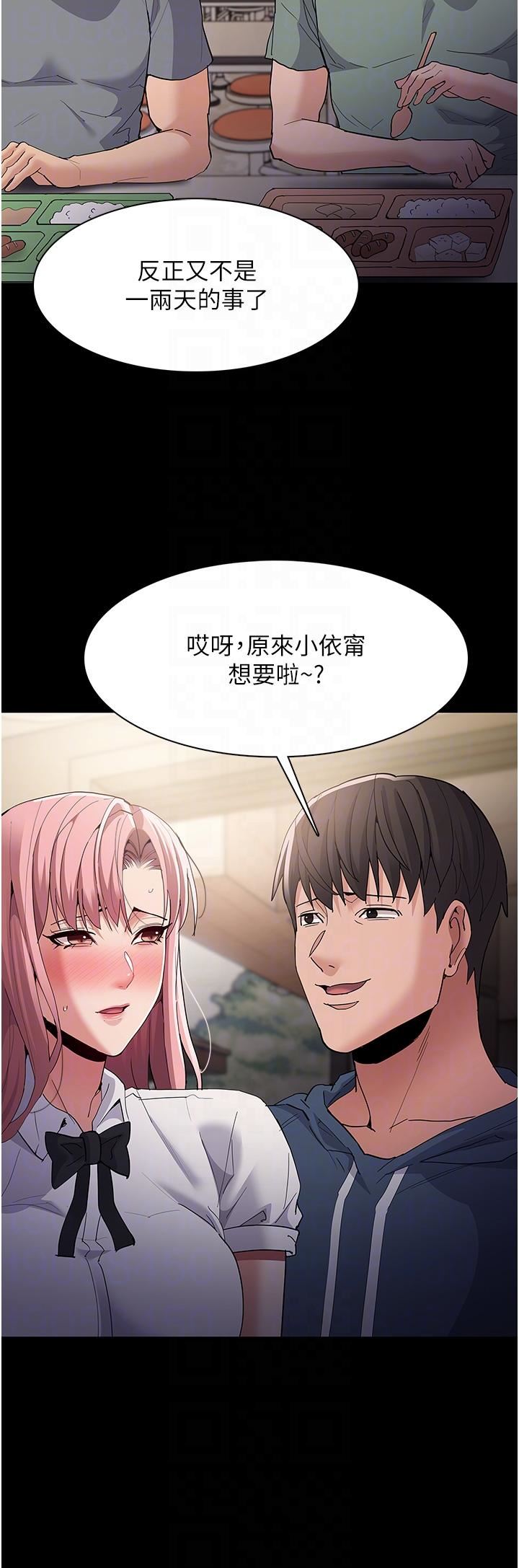 痴汉成瘾第35话-变成肉便器的依宁