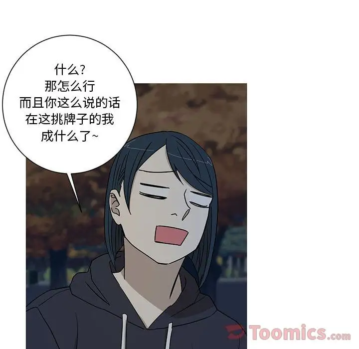 家有兔老公!第15章