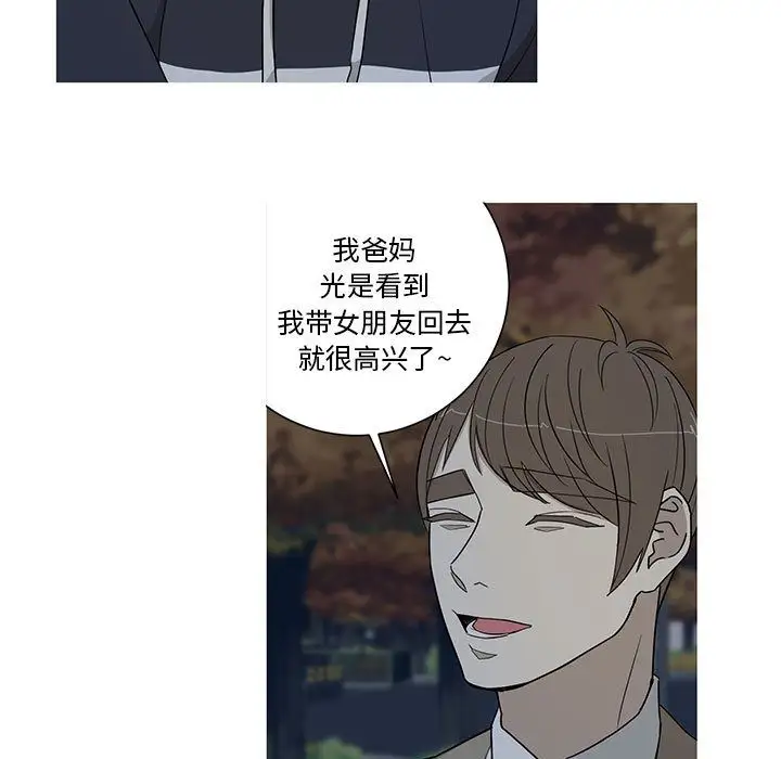 家有兔老公!第15章