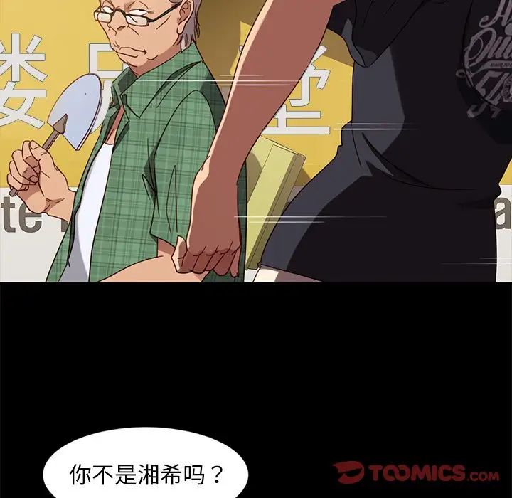 暴发户老金第45话