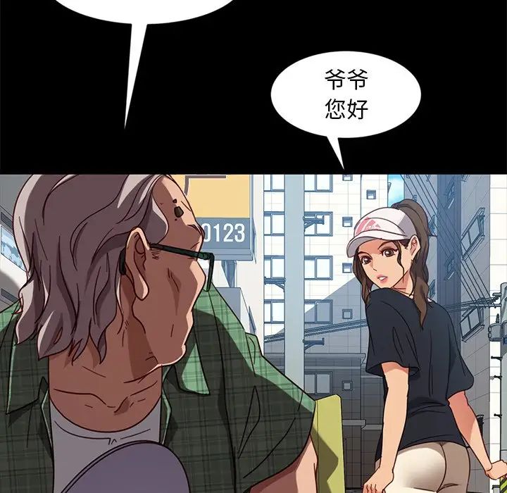 暴發戶老金第45話