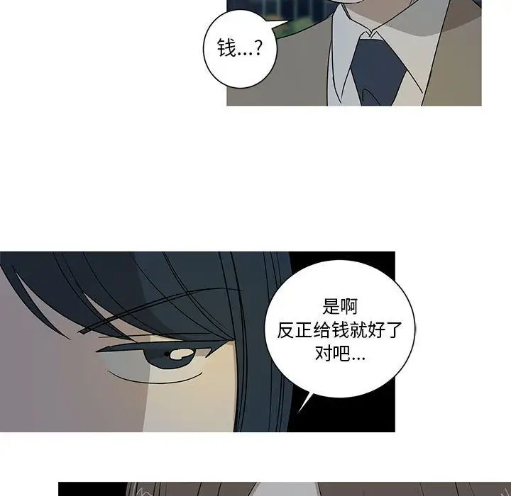 家有兔老公!第15章