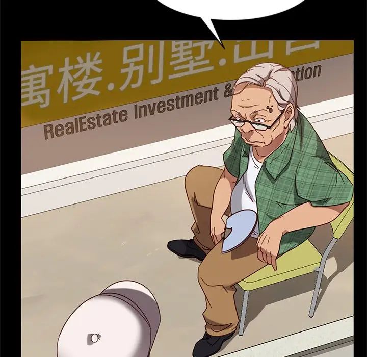 暴发户老金第45话