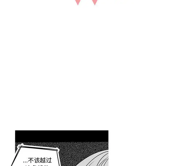 家有兔老公!第15章