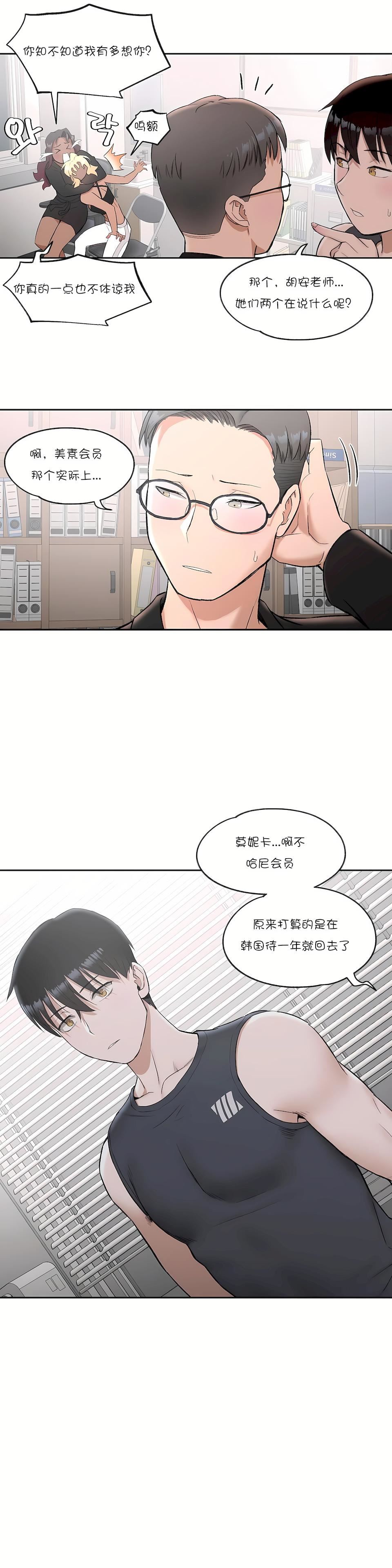 非常运动第40话