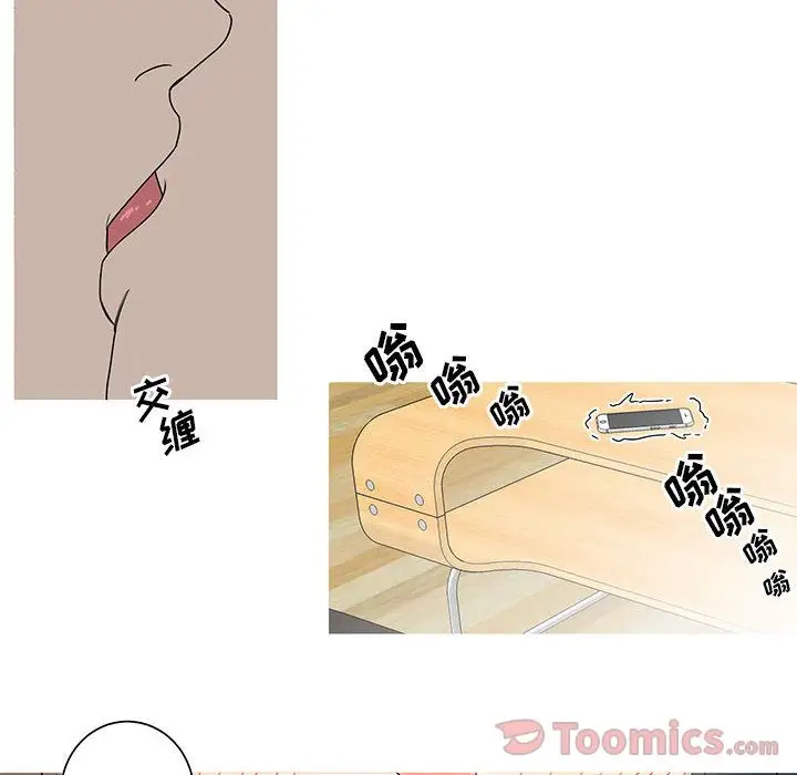 家有兔老公！第15章