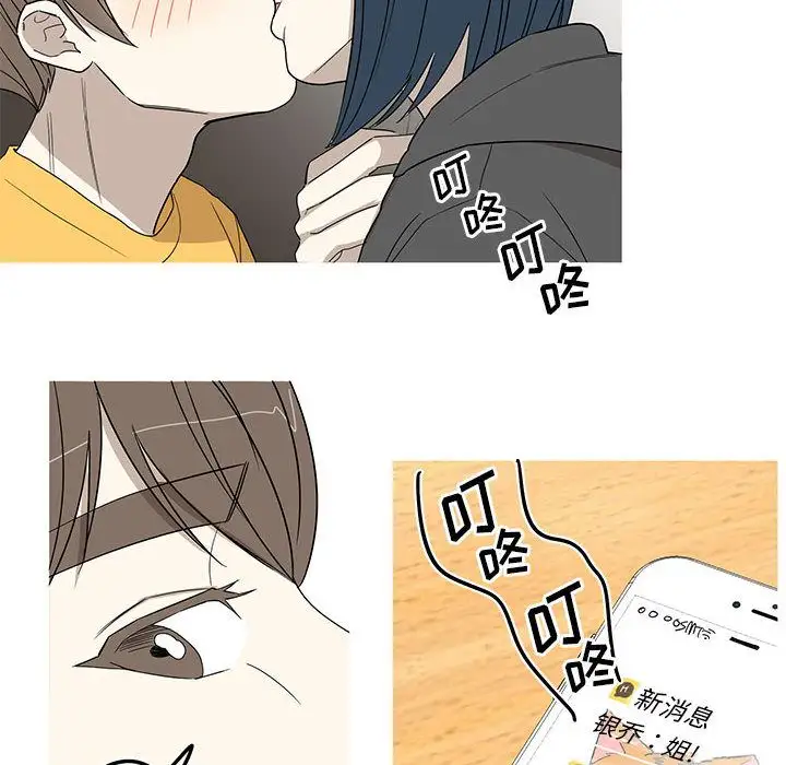 家有兔老公！第15章