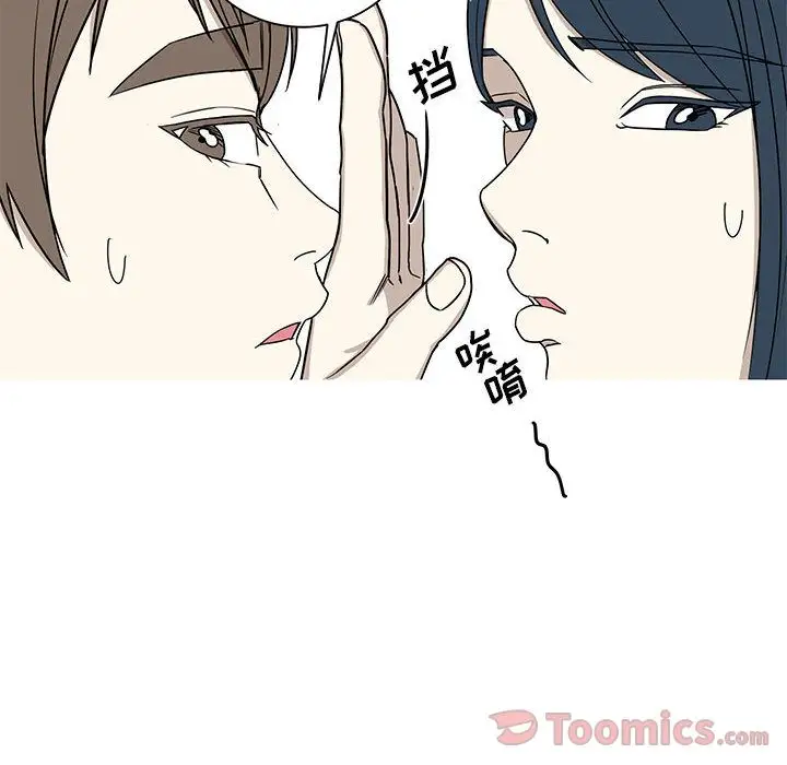 家有兔老公！第15章