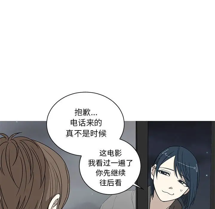 家有兔老公!第15章