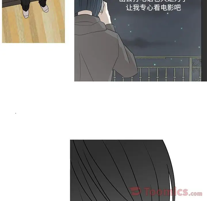 家有兔老公！第15章