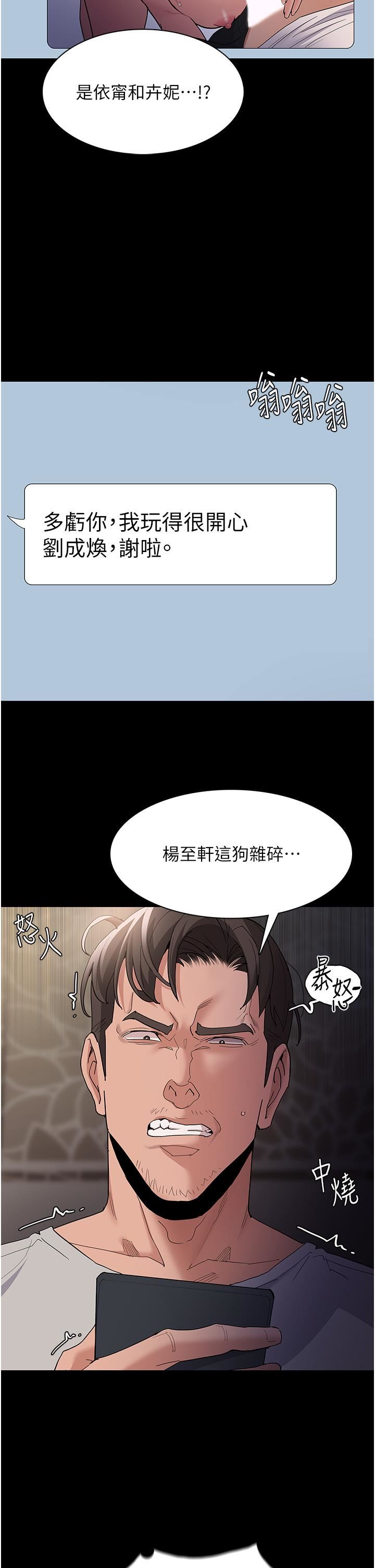 痴汉成瘾第35话-变成肉便器的依宁