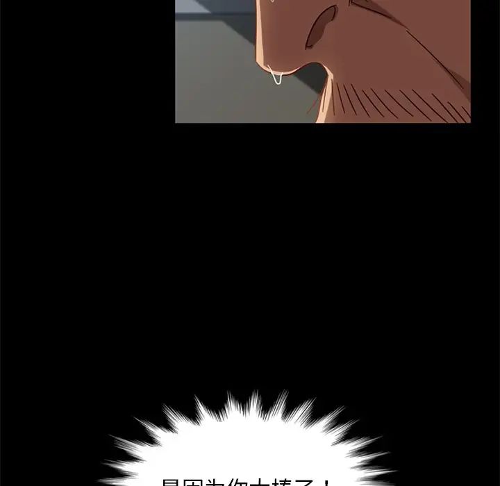 暴發戶老金第45話