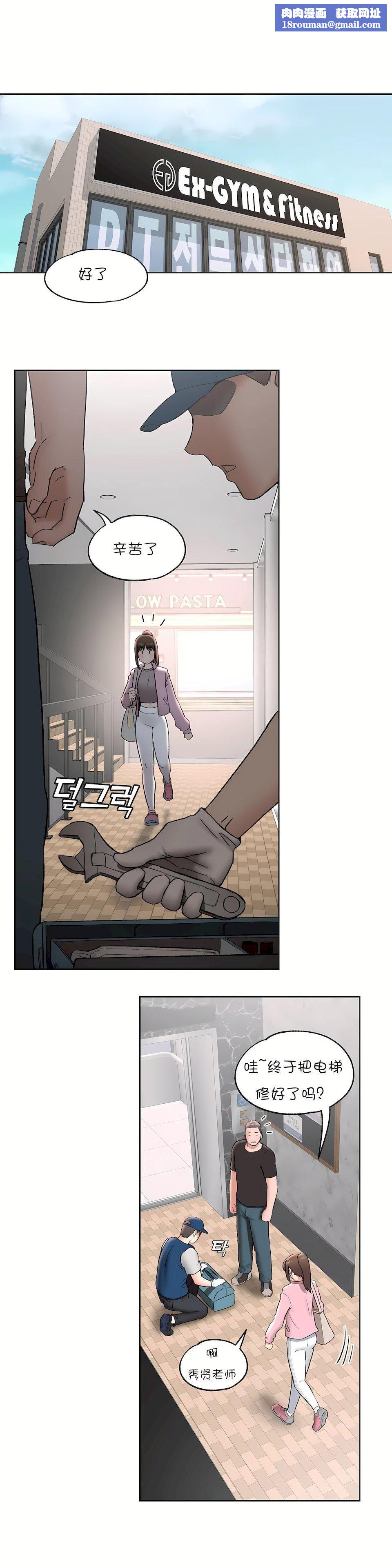 非常运动第41话