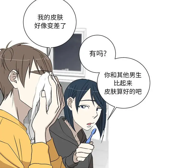 家有兔老公!第15章