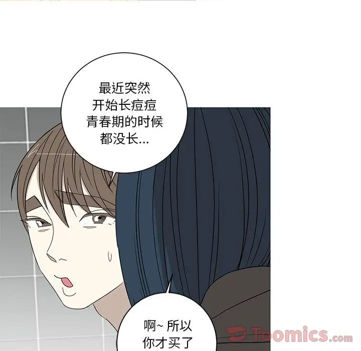 家有兔老公！第15章