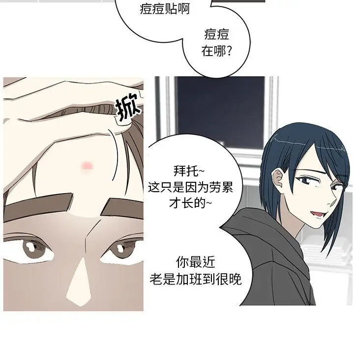 家有兔老公!第15章